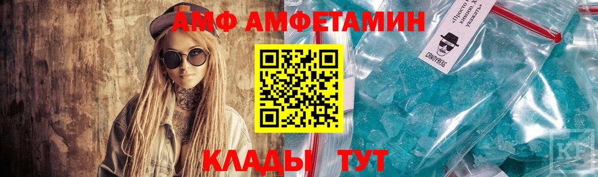 АМФЕТАМИН Premium  АМФ  Армавир  Вход с VPN  Амфетамин 