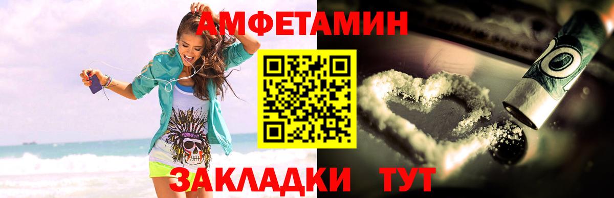 Амфетамин VHQ Армавир