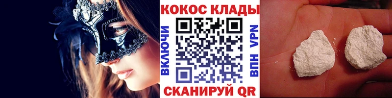 COCAIN 98%  дарнет шоп  KRAKEN ONION  Армавир 