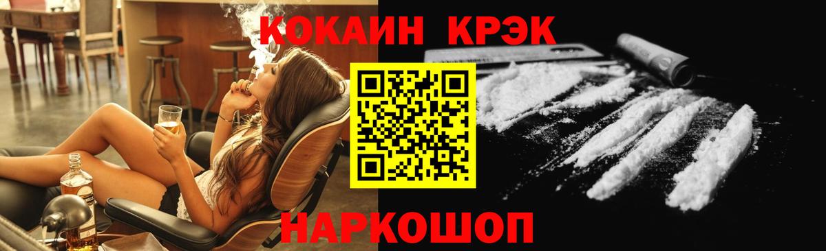 Cocaine Columbia  Кокаин 99%  Армавир  Вход с VPN 
