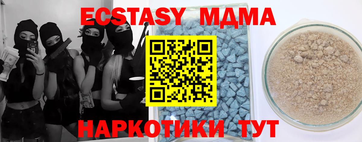 ЭКСТАЗИ  Ecstasy 280мг  Вход с VPN  Армавир 