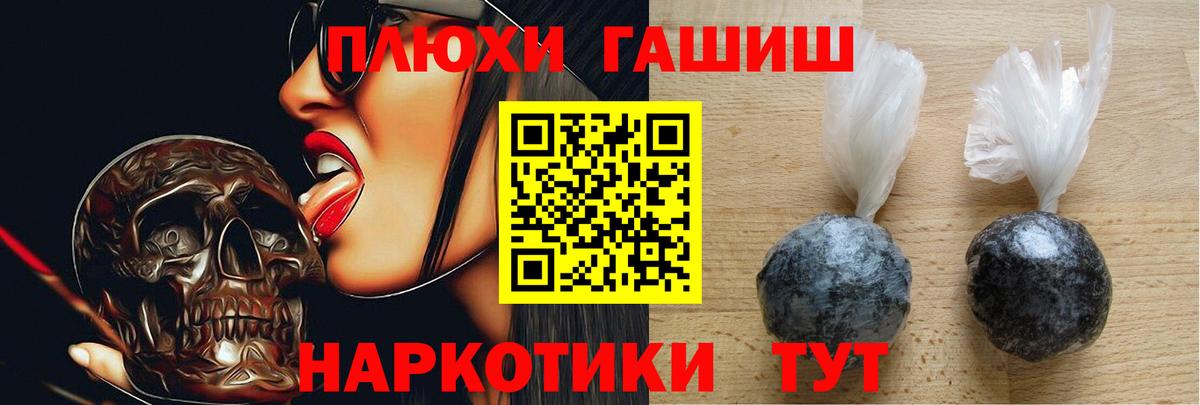 ГАШ hashish Армавир