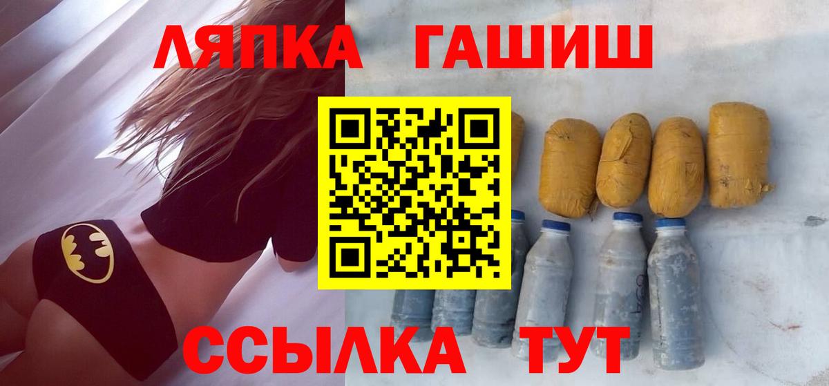 Армавир  ГАШИШ Изолятор  Гашиш hashish  Вход с VPN 