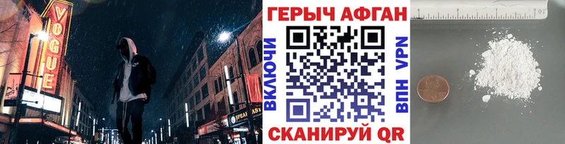 blacksprut ONION  Армавир  ГЕРОИН афганец 