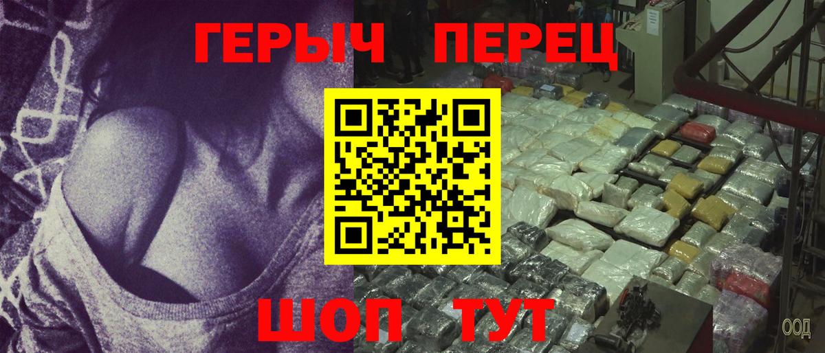 Героин гречка Армавир