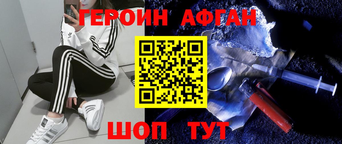 ГЕРОИН  Вход с VPN  Армавир  Героин герыч 