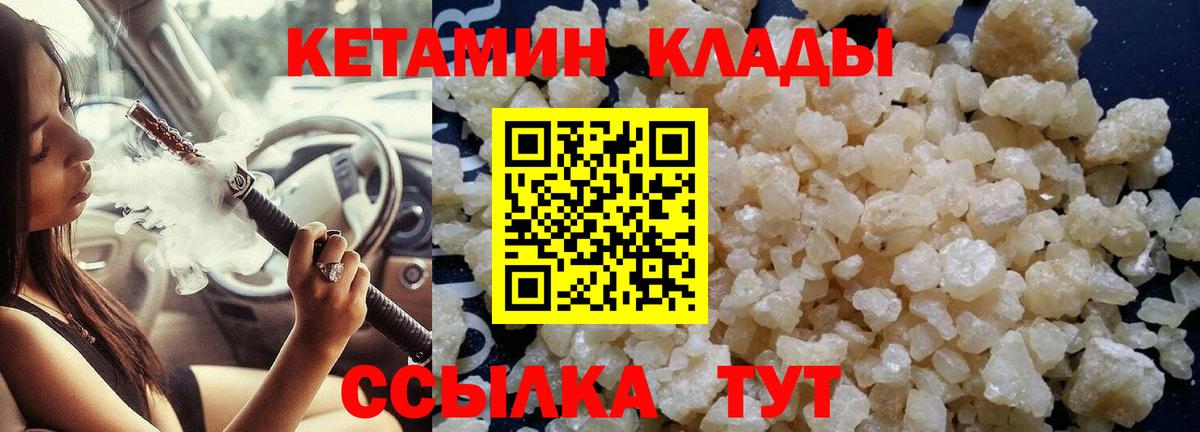 Армавир  КЕТАМИН ketamine  Кетамин ketamine  Вход с VPN 