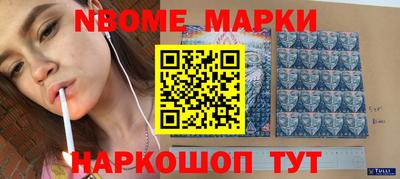 спайс Обнинск