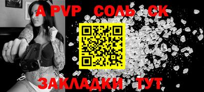 спайс Обнинск