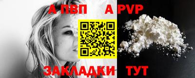 спайс Обнинск