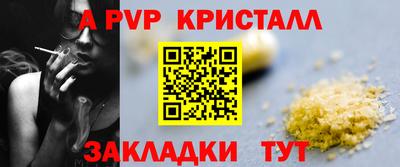 спайс Обнинск