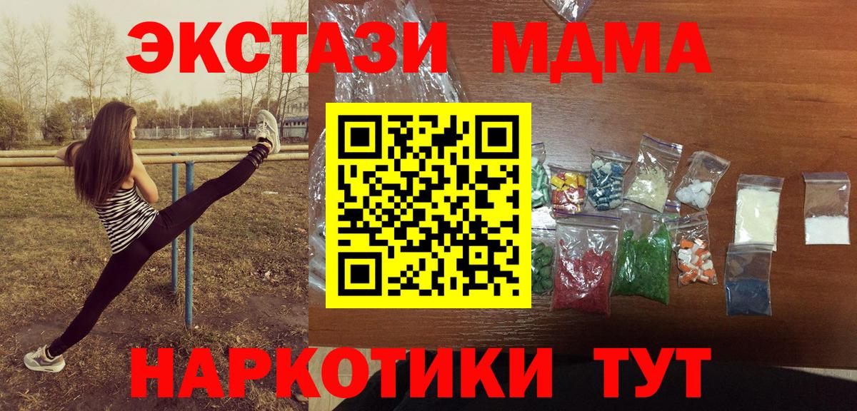 МДМА crystal Армавир