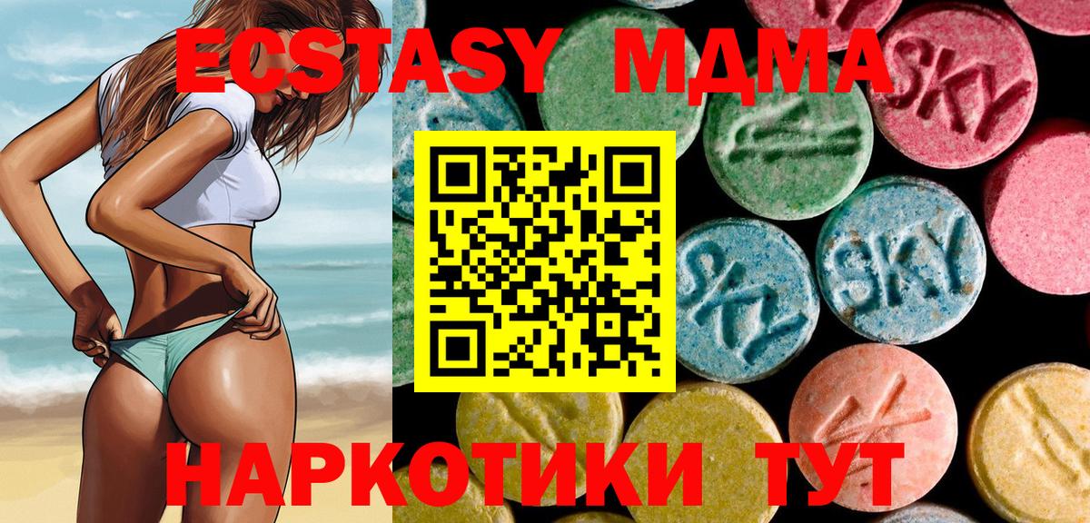 MDMA молли  МДМА  Армавир  МДМА Molly  Вход с VPN 