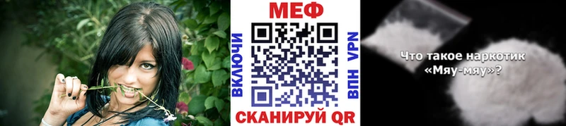 MEGA как войти Армавир МЯУ-МЯУ mephedrone