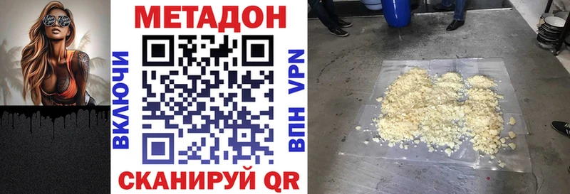 это официальный сайт  купить наркотик  Армавир  МЕТАДОН VHQ 