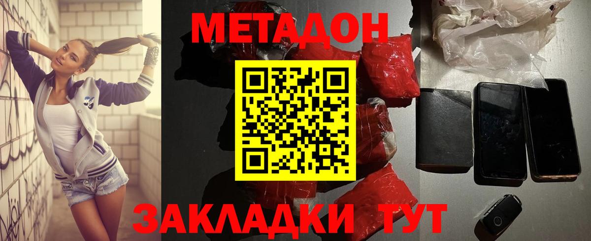 Армавир  Метадон methadone  Вход с VPN  МЕТАДОН methadone 