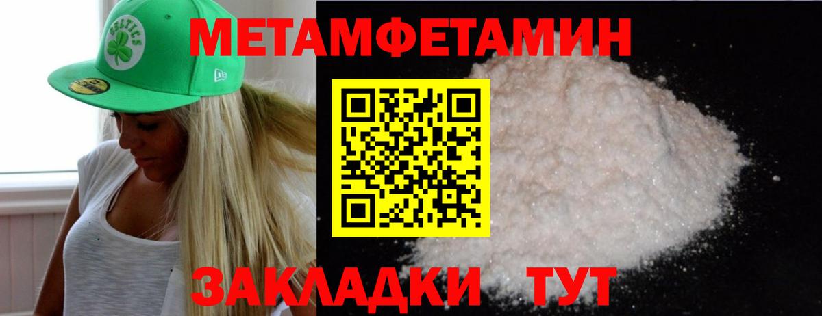 Первитин Декстрометамфетамин 99.9% Армавир
