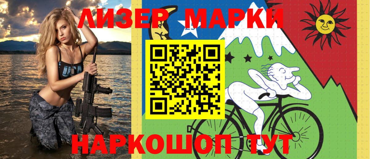 Армавир  Марки NBOMe  Марки NBOMe 1500мкг  Вход с VPN  Марки NBOMe 1500мкг 